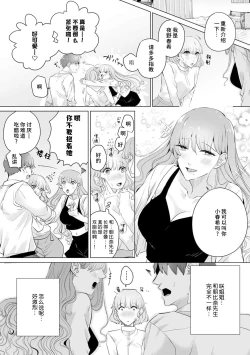 Page 222 of kono futari, dekiainuma. Wakeari joshi no iroke ni you yoru | 二人陷入爱沼。夜里沉醉在有隐情上司的色气中 1-9