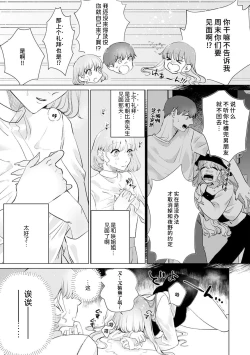 Page 224 of kono futari, dekiainuma. Wakeari joshi no iroke ni you yoru | 二人陷入爱沼。夜里沉醉在有隐情上司的色气中 1-9