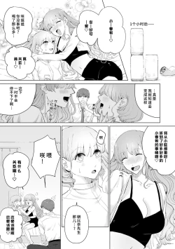 Page 226 of kono futari, dekiainuma. Wakeari joshi no iroke ni you yoru | 二人陷入爱沼。夜里沉醉在有隐情上司的色气中 1-9