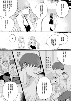 Page 229 of kono futari, dekiainuma. Wakeari joshi no iroke ni you yoru | 二人陷入爱沼。夜里沉醉在有隐情上司的色气中 1-9