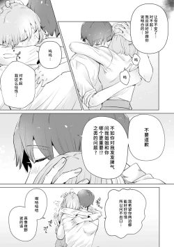 Page 240 of kono futari, dekiainuma. Wakeari joshi no iroke ni you yoru | 二人陷入爱沼。夜里沉醉在有隐情上司的色气中 1-9