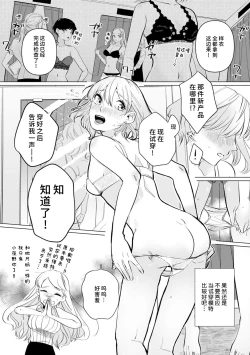 Page 57 of kono futari, dekiainuma. Wakeari joshi no iroke ni you yoru | 二人陷入爱沼。夜里沉醉在有隐情上司的色气中 1-9