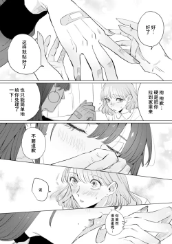 Page 96 of kono futari, dekiainuma. Wakeari joshi no iroke ni you yoru | 二人陷入爱沼。夜里沉醉在有隐情上司的色气中 1-9