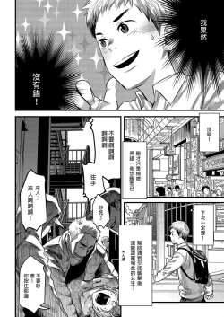 Page 11 of LIKE A HERO!