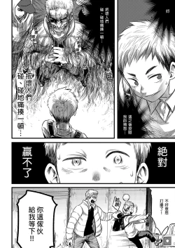 Page 13 of LIKE A HERO!