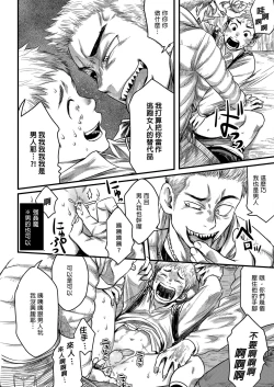 Page 15 of LIKE A HERO!