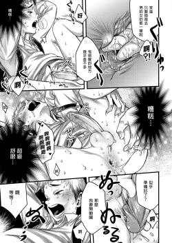 Page 16 of LIKE A HERO!