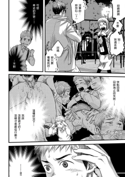 Page 25 of LIKE A HERO!