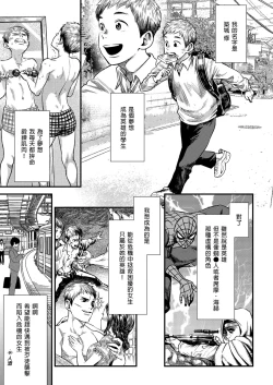 Page 4 of LIKE A HERO!