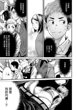 Page 6 of LIKE A HERO!