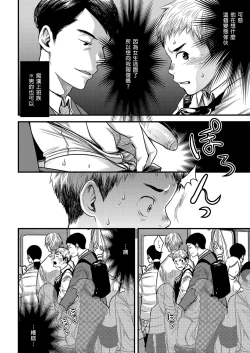 Page 7 of LIKE A HERO!