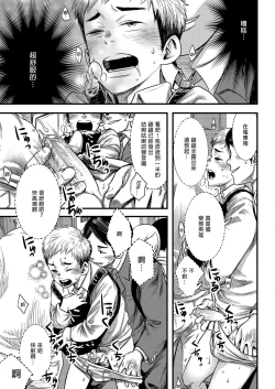 Page 8 of LIKE A HERO!