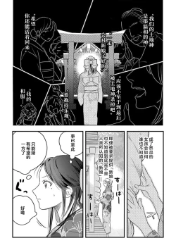 Page 26 of ikenie musume no sodainaru otto ikusei Tan | 祭品女孩波澜壮阔的丈夫育成故事 1-3
