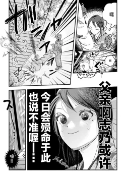 Page 27 of ikenie musume no sodainaru otto ikusei Tan | 祭品女孩波澜壮阔的丈夫育成故事 1-3