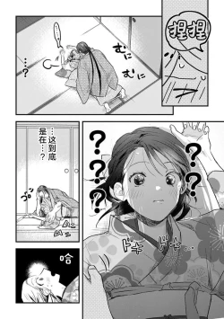 Page 43 of ikenie musume no sodainaru otto ikusei Tan | 祭品女孩波澜壮阔的丈夫育成故事 1-3