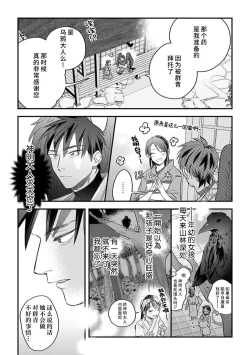 Page 95 of ikenie musume no sodainaru otto ikusei Tan | 祭品女孩波澜壮阔的丈夫育成故事 1-3