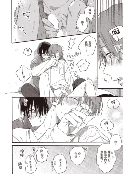 Page 166 of Hatsukoi Kids Sitter | 初戀陪玩大哥哥