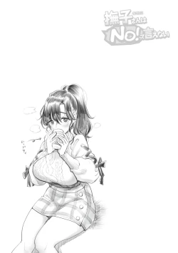 Page 121 of nadeshiko-san wa No! Tte ienai