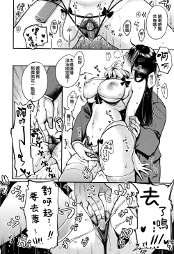 Page 172 of nadeshiko-san wa No! Tte ienai