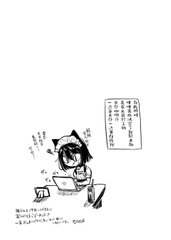 Page 179 of nadeshiko-san wa No! Tte ienai