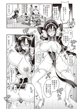 Page 221 of nadeshiko-san wa No! Tte ienai