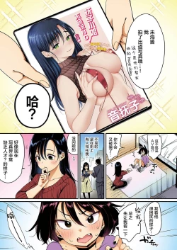 Page 53 of nadeshiko-san wa No! Tte ienai