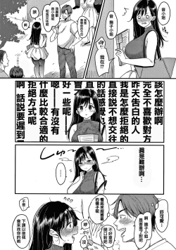 Page 6 of nadeshiko-san wa No! Tte ienai