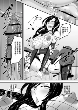 Page 16 of Kunoichi Maman Musume no Kareshi Netori Ninpouchou  | 女忍者媽媽給女兒戴綠帽的故事