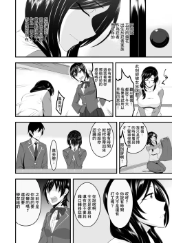 Page 4 of Kunoichi Maman Musume no Kareshi Netori Ninpouchou  | 女忍者媽媽給女兒戴綠帽的故事