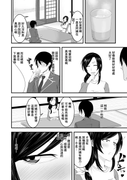 Page 6 of Kunoichi Maman Musume no Kareshi Netori Ninpouchou  | 女忍者媽媽給女兒戴綠帽的故事