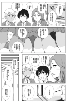 Page 4 of TRIPるプレー!