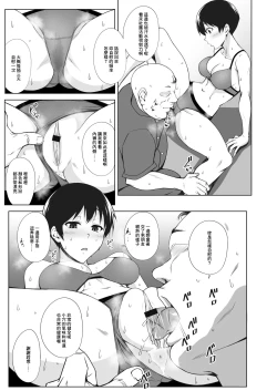 Page 8 of TRIPるプレー!