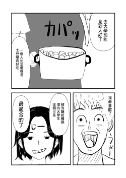 Page 4 of Hitozuma o Netori Tanetsuke Suru  Hanashi | 跟人妻偷情並播種的故事