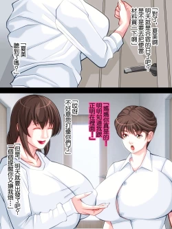 Page 7 of Musume no Kareshi o Hisoka ni Netoru Kanojo no Hahaoya | 偷偷拿下自己女兒的男友的母親
