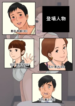 Page 2 of Oba-san  ja Dame Kashira? | 難道你是嫌棄我這個媽媽嗎?