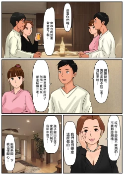 Page 4 of Oba-san  ja Dame Kashira? | 難道你是嫌棄我這個媽媽嗎?