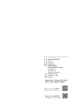 Page 49 of Setouchi-kun no Erotic Trap Dream Dungeon | 瀨戶內君的桃色陷阱夢之迷宮