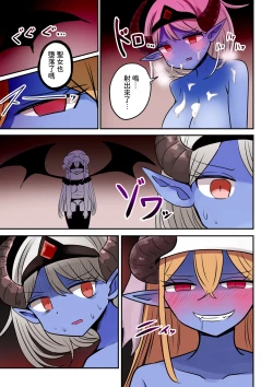 Page 8 of Yuusha To Seijo Trap Dungeon ♀ Immaka