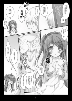 Page 2 of Happoubijin nano wa Dame da yo Onii-chan | 八面玲瓏可不行哦,哥哥