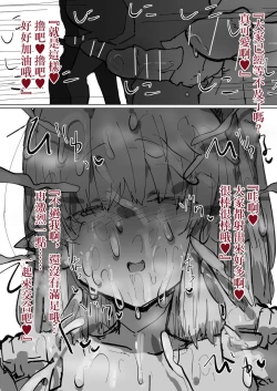 Page 8 of Tomodachi 100-nin | 朋友100人