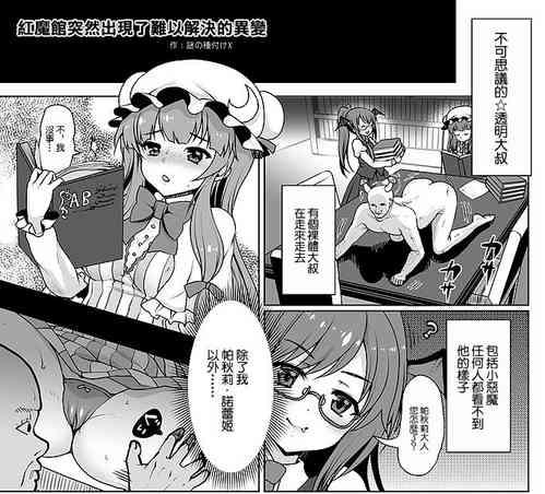 Download Maka Fushigi Toumei Oji-san