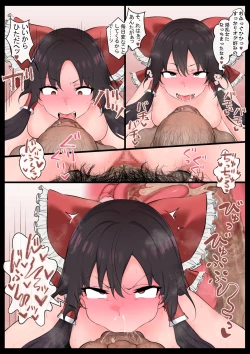 Page 31 of Saimin Zenkoutei Reimu