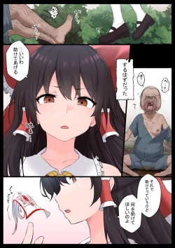 Page 3 of Saimin Zenkoutei Reimu