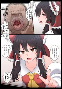 Page 7 of Saimin Zenkoutei Reimu