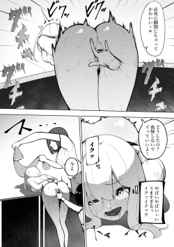 Page 5 of Doryoku wa Kitto īkusai