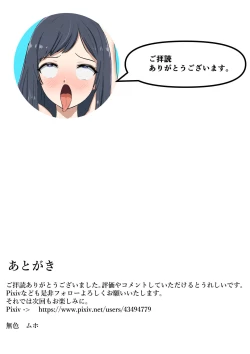 Page 36 of Ero Isan o Tsukamaete Chōkyō Suru Yasei no OL Neki o Gettoda ze