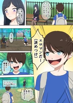 Page 9 of Ero Isan o Tsukamaete Chōkyō Suru Yasei no OL Neki o Gettoda ze