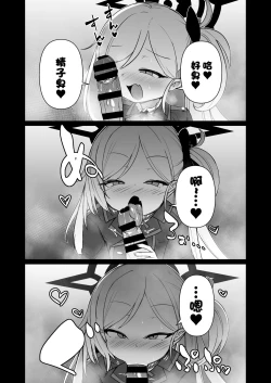 Page 14 of Itazura Daisuki Mutsuki-chan