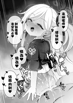 Page 21 of Itazura Daisuki Mutsuki-chan