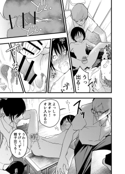 Page 10 of Dekamara rinkan! Mesu ikijigoku!